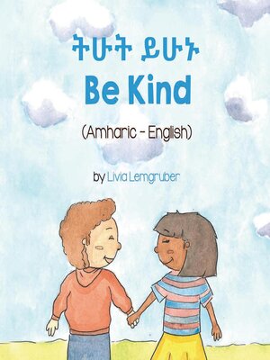 cover image of Be Kind (Amharic-English)